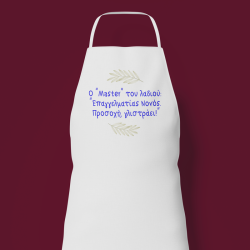 Βαφτιστική Ποδιά με τη δική σας Εκτύπωση