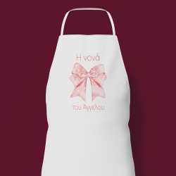 Βαφτιστική Ποδιά με τη δική σας Εκτύπωση