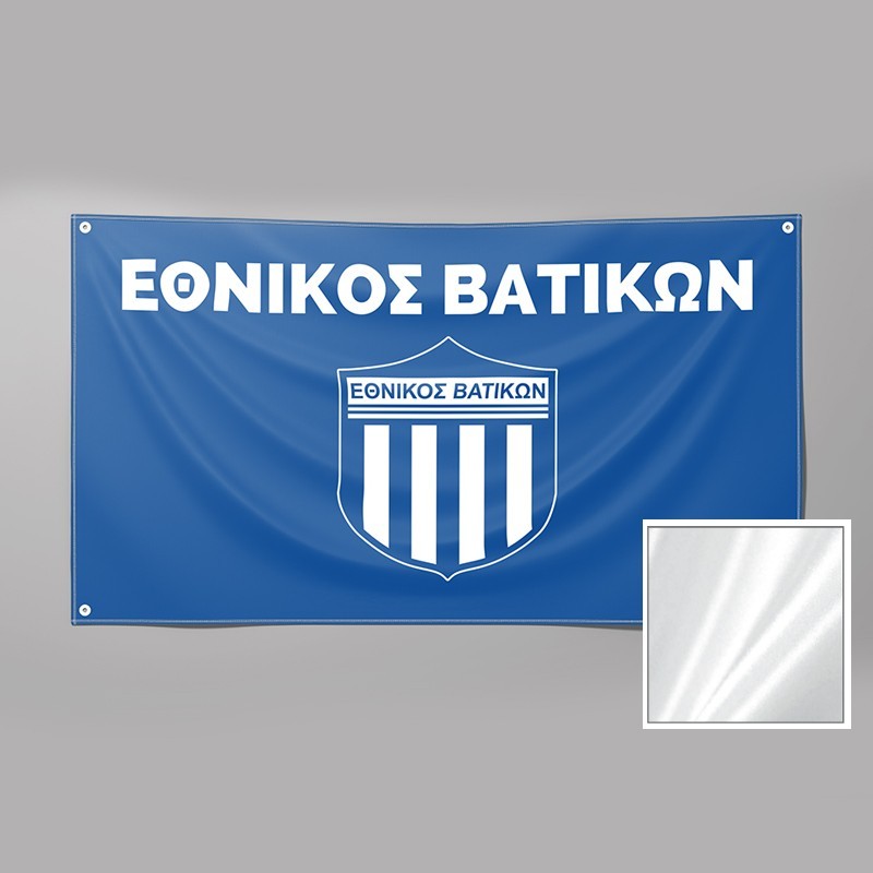 Εκτύπωση σε Σημαιόπανο